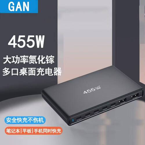 455W超薄PD3.0多口充电器5C2A多功能桌面充电站PD100W适用苹果小米华为手机电脑快充好携带英欧澳规全球通用
