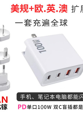 100W氮化镓充电器 支持9V12V15V20V快充QC快充头适用于华为小米苹果联想笔记本电源适配器GaN3多功能PD大功率