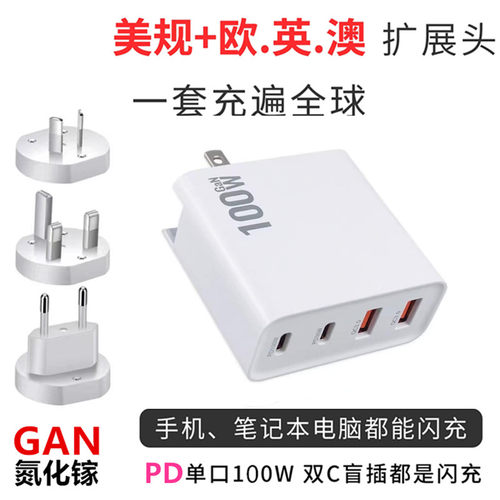 氮化镓充电器支持快头适