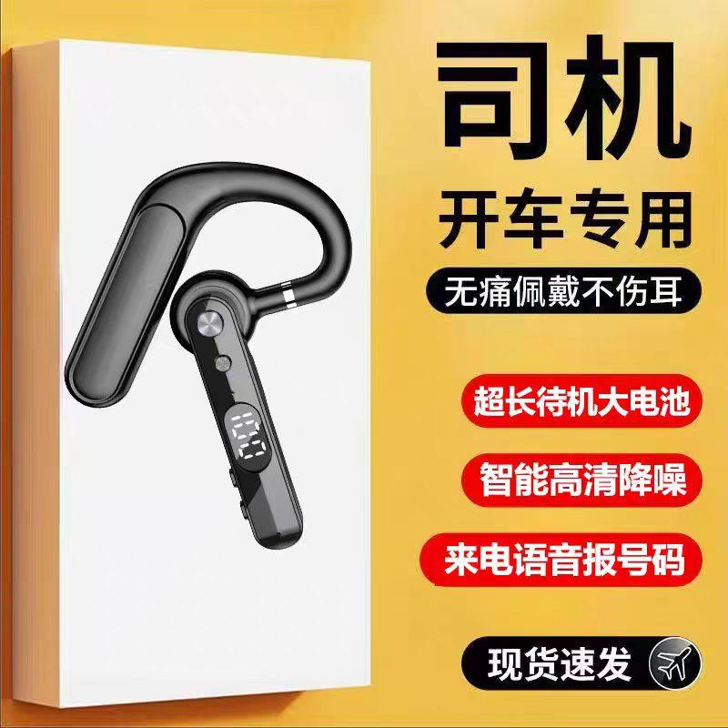 降噪新款2025不入耳无线蓝牙耳机超级长续航大电量显示单耳好音质