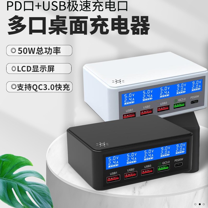 QC3.0多孔USB充电器多口插排座PD超级快充适用华为mate60小米14iphone苹果12/13/15promax手机无线充电器通用