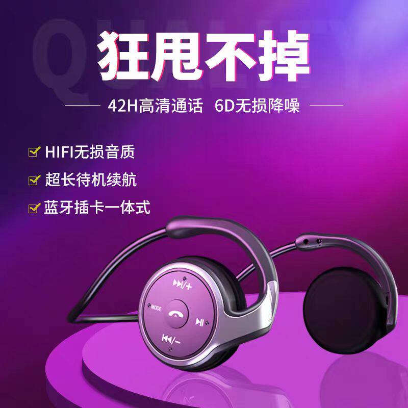 头戴式无线双耳蓝牙耳机插卡收音MP3三合一运动跑步防水超长续航