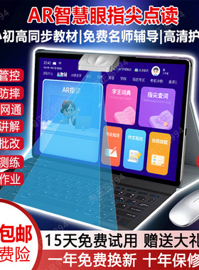 AI学习机一年级到高中同步新课本
