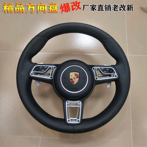 适用于老款改装新款保时捷992方向盘卡宴 Boxster Macan Panamera