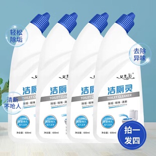女王之友洁厕灵马桶家用清洁剂洗护无异味不刺鼻特惠装拍一发四