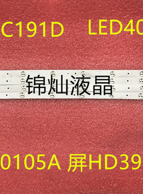 海信 LED40EC191D LED40K188 灯条 LM41-00105A 屏HD396DF-E01