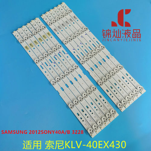 索尼KLV-40EX430灯条SAMSUNG 2012SONY40A/B 3228 05电视机LED灯