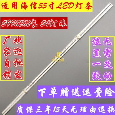 适用海信LED55EC720US LED55N72U LED55N5700U LED55N720灯条电视