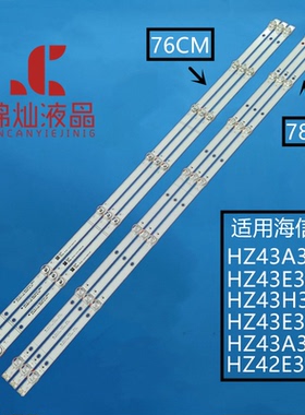 全新海信LED43HS266 灯条JL.D42571330-003BS-M_V01 3条7灯凹镜