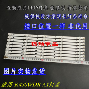 K43WDR 适用 K430WDR A1灯条4708 A3液晶屏 A1213K04灯条K420WD7