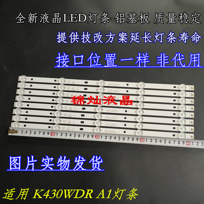 适用 K430WDR A1灯条4708-K43WDR-A1213K04灯条K420WD7 A3液晶屏