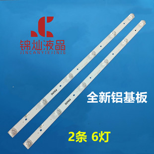 32寸灯条6灯2条CC02320D510V11 1410灯条WD32E20 2X6 6S1P 0D25