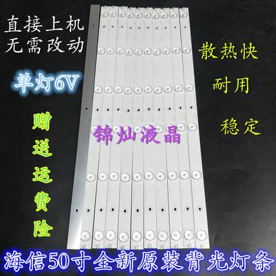 适用LED50K5100U灯条LED50K300U LED50EC520UA灯条RSAG7.820.6723