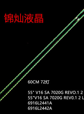 适用创维55G7200长虹55Q2R灯条6922L-0174A 6916L2270A背光灯