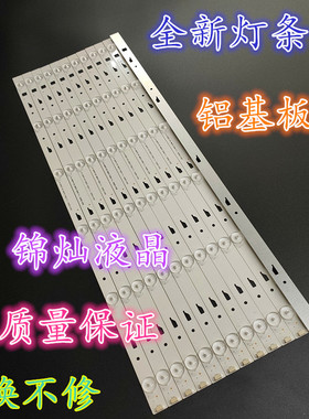 全新三洋55CE6120R2 55L35EBC灯条TD55L42A-V01 4C-LB550T-DS1