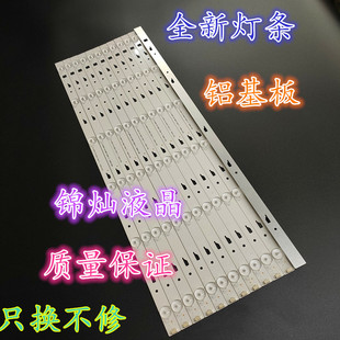 全新三洋55CE6120R2 55L35EBC灯条TD55L42A-V01 4C-LB550T-DS1