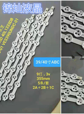 适用LG 39PF3025D 40L1333DB VES400UNDC-01 VES390UNDC-01灯条