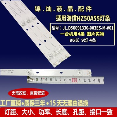 海信HZ50H50Y灯条LB50095 CRH-BK50S1U51S3030T040979G-REV1.0 B