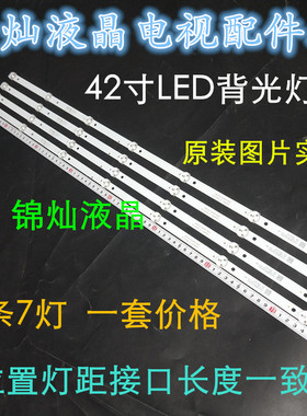 适用飞利浦42PFF5201/T3灯条4708-K42W73-A1213K01 K420WD73一套