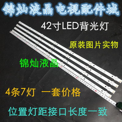 适用飞利浦42PFF5201/T3灯条4708-K42W73-A1213K01 K420WD73一套