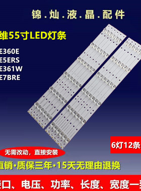 创维55E360E液晶灯条7765-655000-D050 7765-655000-D060背光