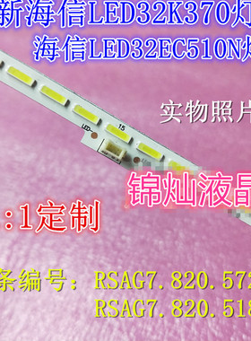 适用海信LED32K360 LED32H130 LED32K180D灯条GT-1119424-B液晶