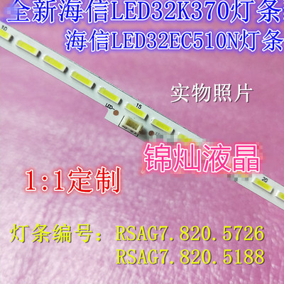 适用海信LED32K360 LED32H130 LED32K180D灯条GT-1119424-B液晶
