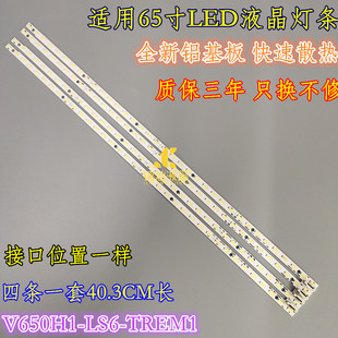 适用海信LED65K600X3D LED65XT880G3DF背光灯条V650HP1-LS6显示屏