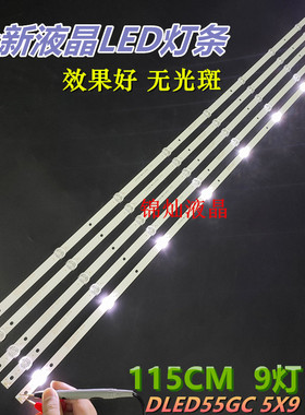 适用AOC LE55U7176灯条飞利浦55PUF6281/T3灯条DLED55GC 5X9 0003