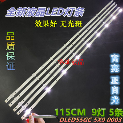 飞利浦55PUF6281/T3灯条55PUF6261/T3灯条9灯DLED55GC 5X9 0003