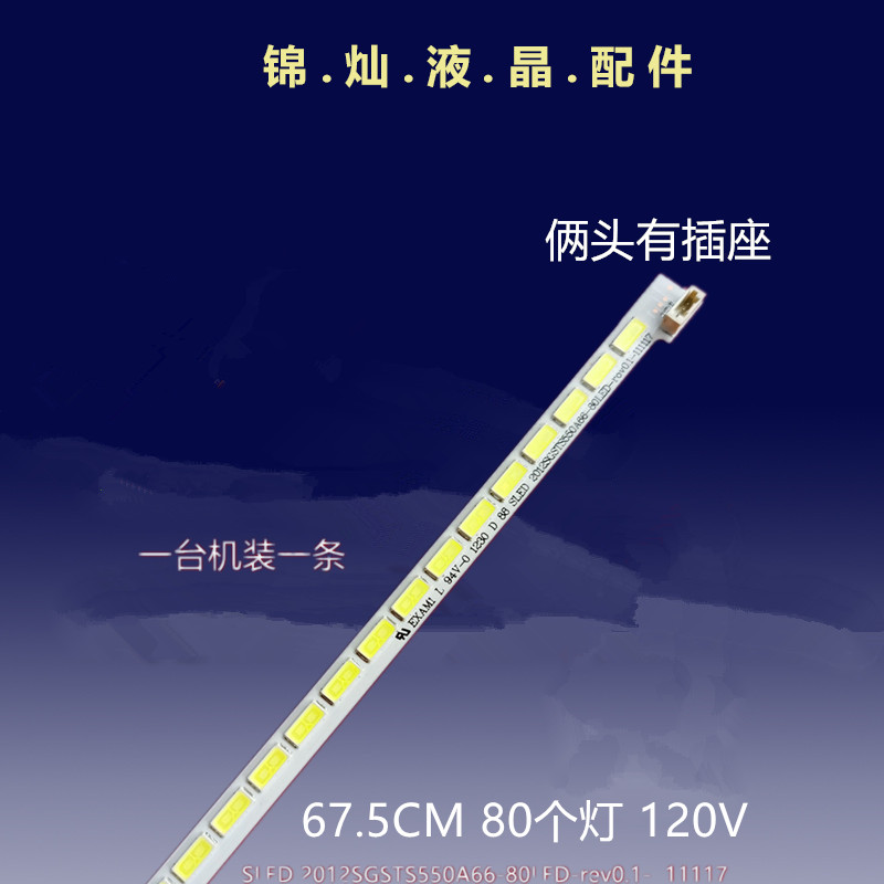 海尔LE55A700K灯条 海信LED55K310X3D灯条 LTA550HQ20背光灯条