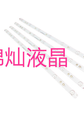 32寸长虹LT32630X屏LC320WXE灯管LCD改LED背光LED灯条通用高亮LE