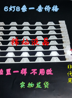 适用TCL B50A658U灯条TMT-50E5800-8X6-3030C-6S1P 006-P1K3420A