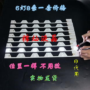适用TCL B50A658U灯条TMT-50E5800-8X6-3030C-6S1P 006-P1K3420A