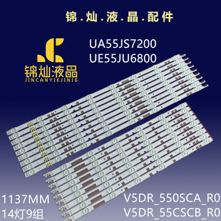 原装UA55JS7200灯条V5DR-550SCB 550SCA-R0 BN96-38481A 38482A灯