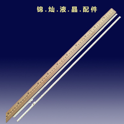 全新海信LED50EC660X3D灯条LED50K270X3D灯条RSAG7.820.5103/5109