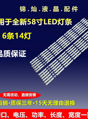 三星58寸灯条2014SVS58 DMGE-580SMA-R3 580SMB BN96-32771A液晶