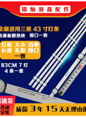 适用三星ua43m5100am灯条UN43M5300AFXZC灯条LM41-00120U 00357A