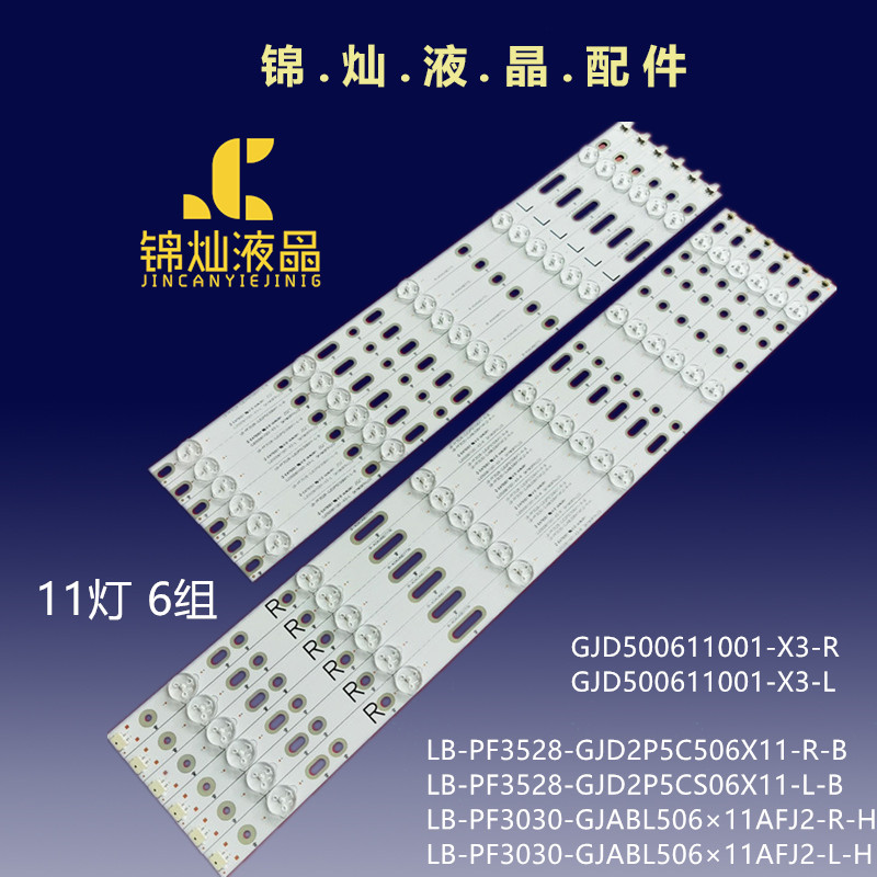 适用夏普LC-50LE460X灯条LC-50LE450M LC-50LE570X LB50039 V1 00