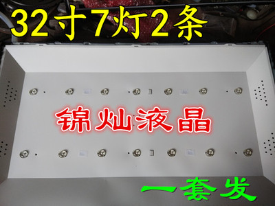 全新海信液晶电视LED32EC210D灯条32-HD315DH-E52-2X7-3030C-7S1P