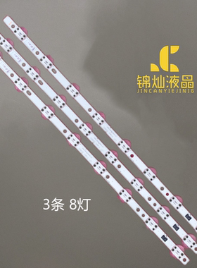 LG 55UK6300PTE 55UK6320P灯条SSC_55UK63_8LED_SVL550AS48AT5