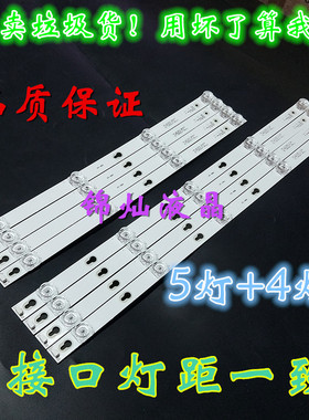适用TCL L50F3800A 乐华50S100灯条D50A710灯条D50810 TCL50A810