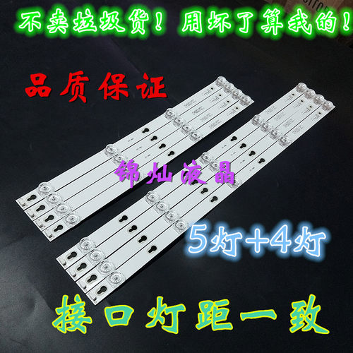 适用TCL L50F3800A 乐华50S100灯条D50A710灯条D50810 TCL50A810