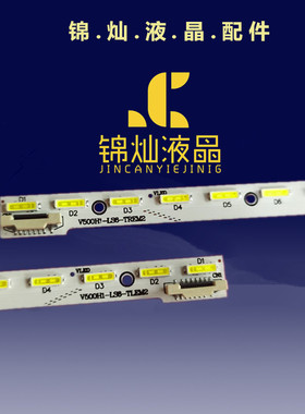 适用创维50E790U灯条50E560S背光V500D2-LS1-TLEM2屏V500DK2-KS1