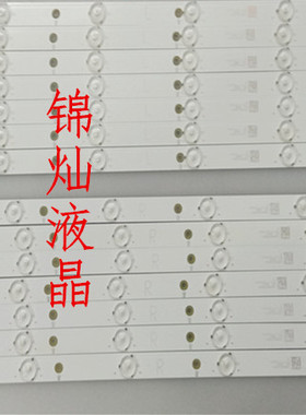 全新AOC LD55V02S灯条LB-PF3528-GJD2P5C550712-L/R-B一套价