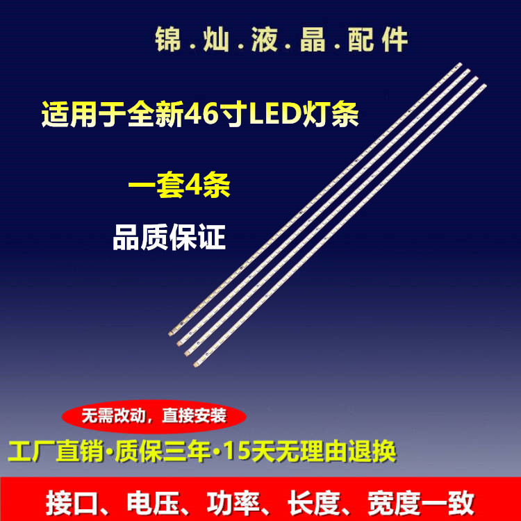 长虹LED46760X iTV46839E灯条 46T04-02a 74.46T04.007-1-SX1灯珠