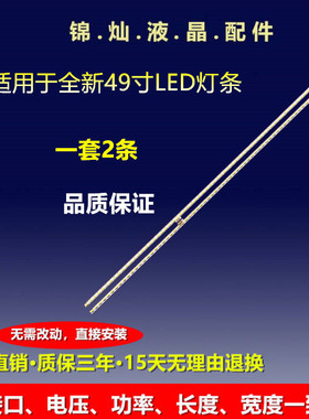 全新Philips 49PUS7101灯条CL-490-066-V1-L CL-490-066-V1-R