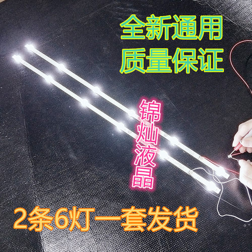 24寸组装机器JL.D24061235-044HS-F灯条液晶背光通用LED灯