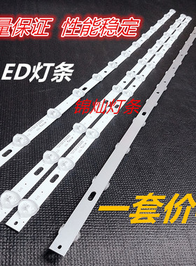 全新海尔LE42B3500W灯条42寸液晶电视LED电视灯条 4条13灯