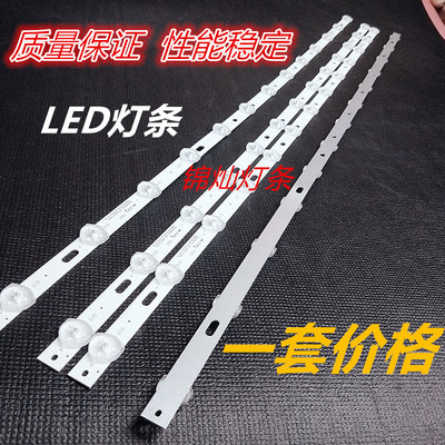全新海尔LE42B3500W灯条42寸液晶电视LED电视灯条 4条13灯